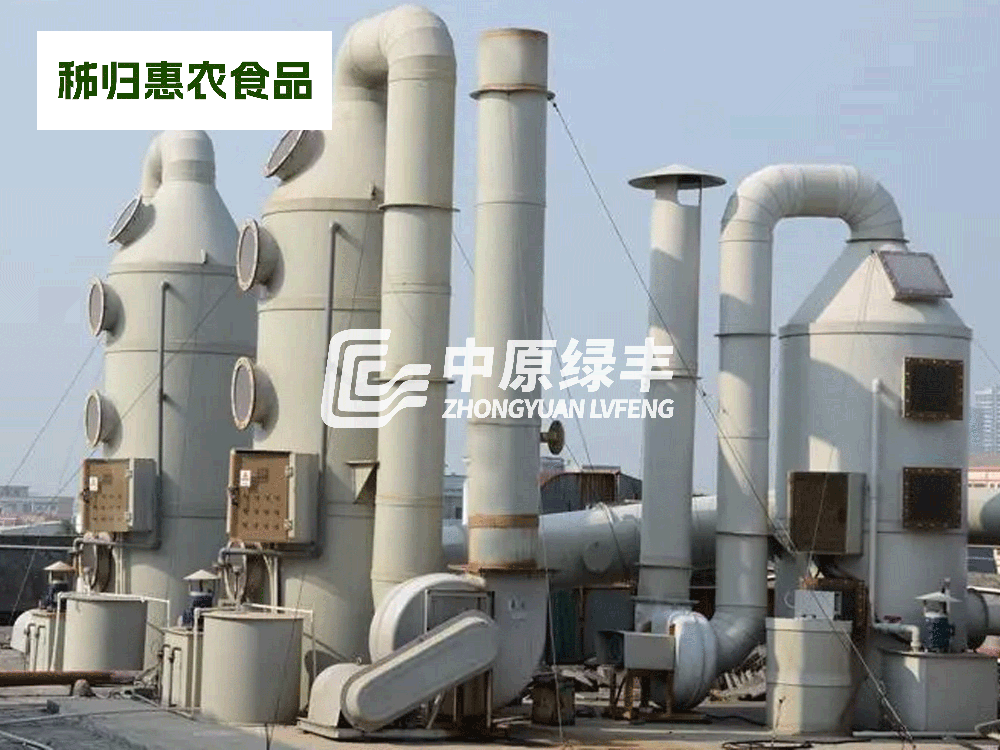 秭歸惠農食品40000m3/h待宰圈廢氣處理